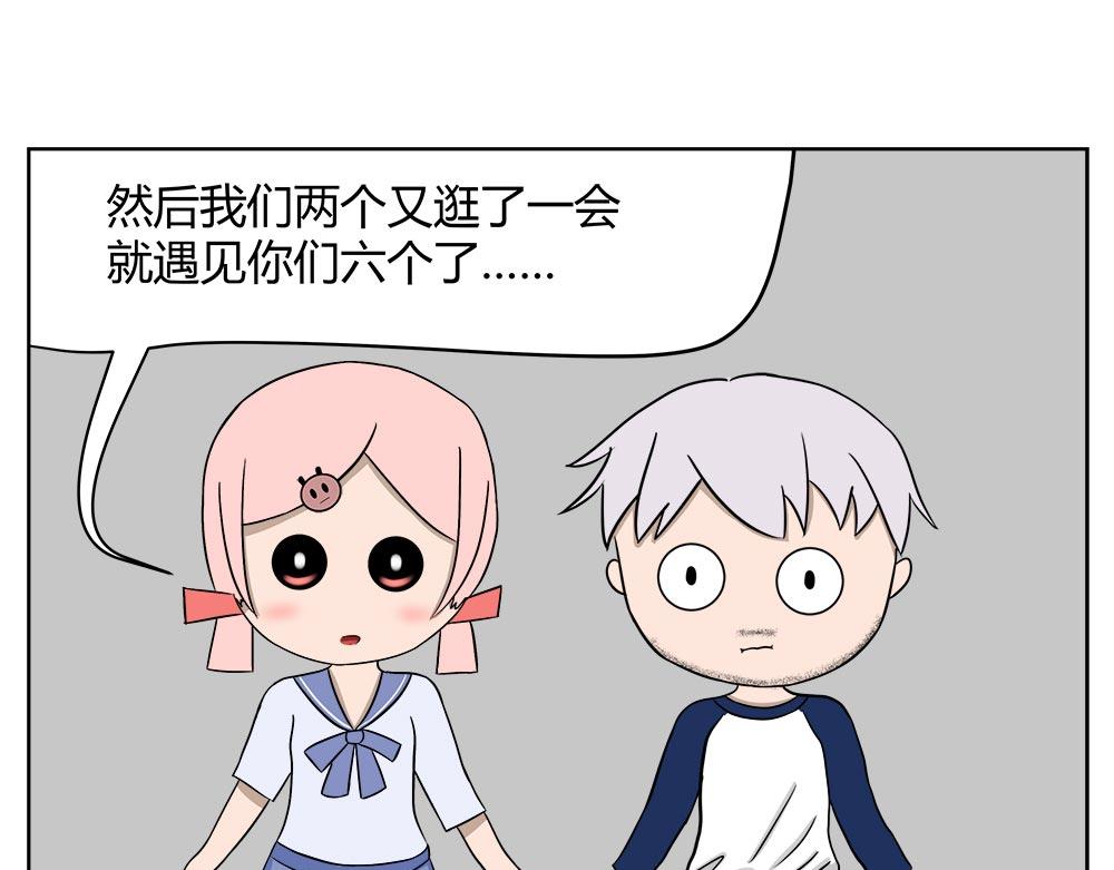 無語女神 - 37 小紫尋愛記（13） - 1