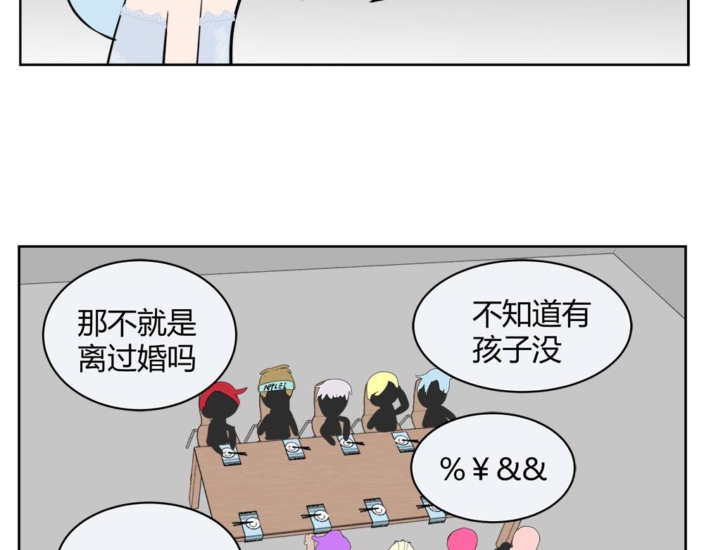 無語女神 - 39 小紫尋愛記（15） - 4