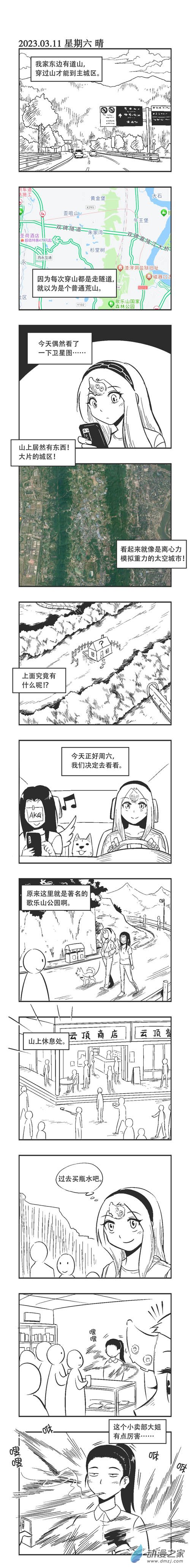 烏賊ichabod日更計劃 - 0169 心如止水 - 1