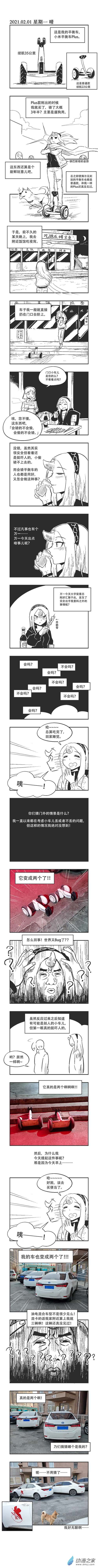 烏賊ichabod日更計劃 - 0027 複製粘貼 - 1