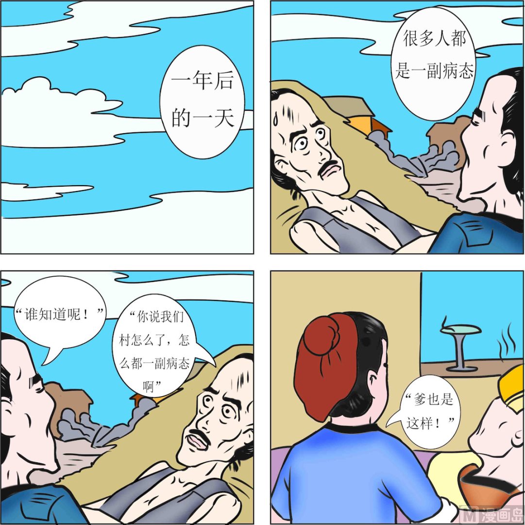武術精神1 - 第001話 - 2