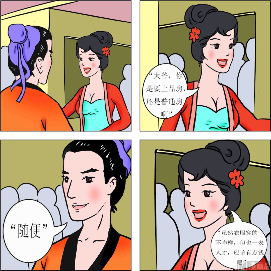 武術精神1 - 第003話 - 2