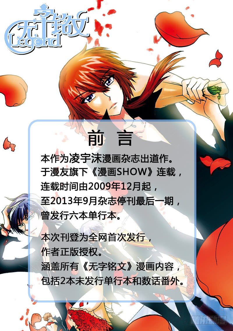 無字銘文 - 前言 - 1