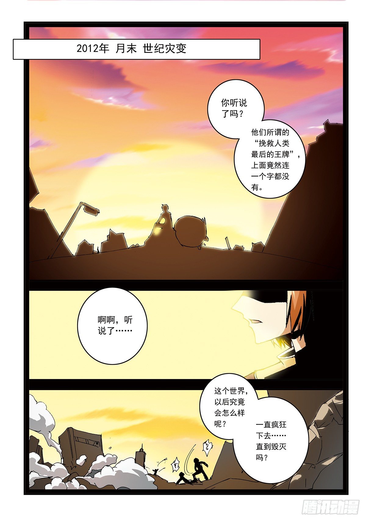 無字銘文 - 傳說未命名 - 2