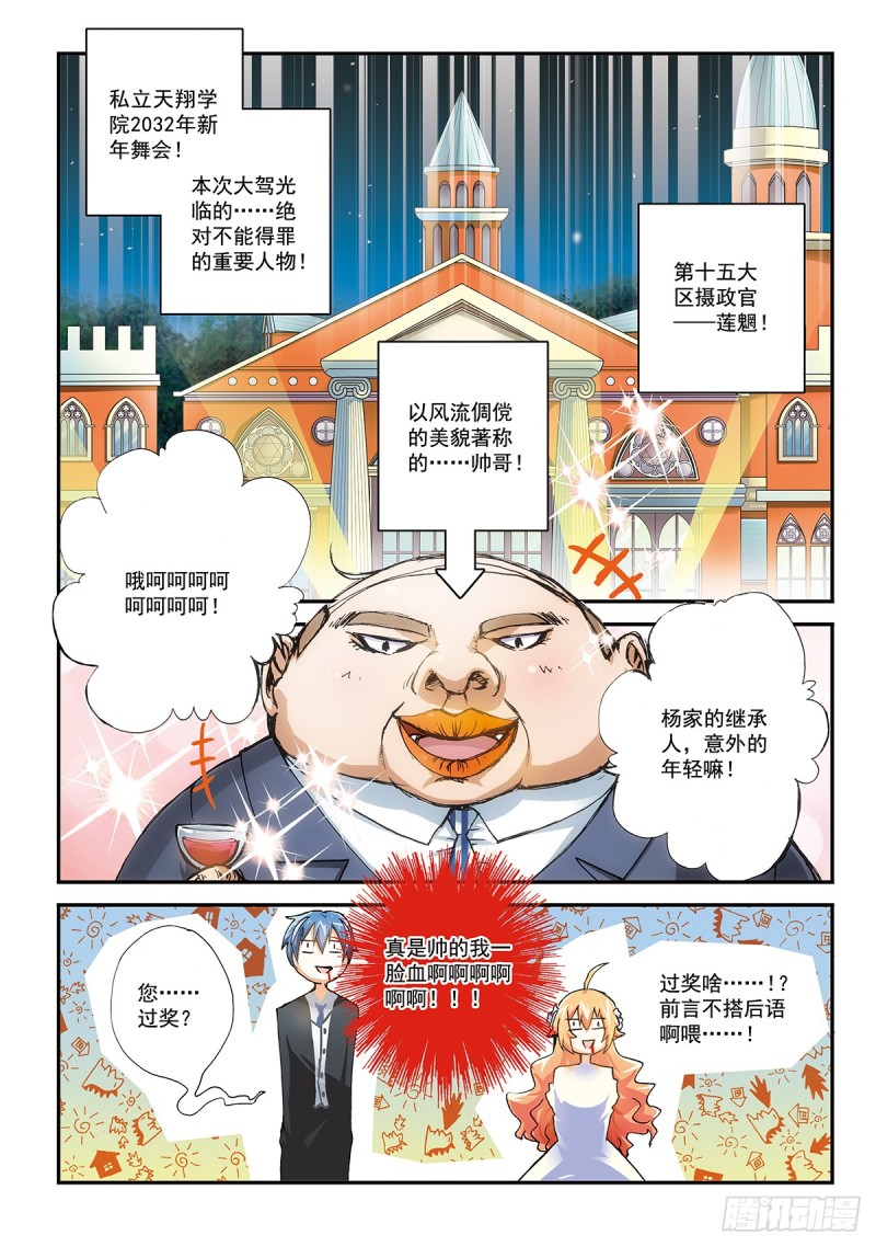 無字銘文 - 我對你來說 也是螞蟻嗎？ - 2