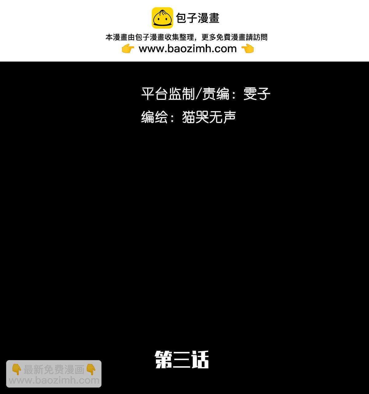 無罪世界 - 監獄③貓怪(1/2) - 2