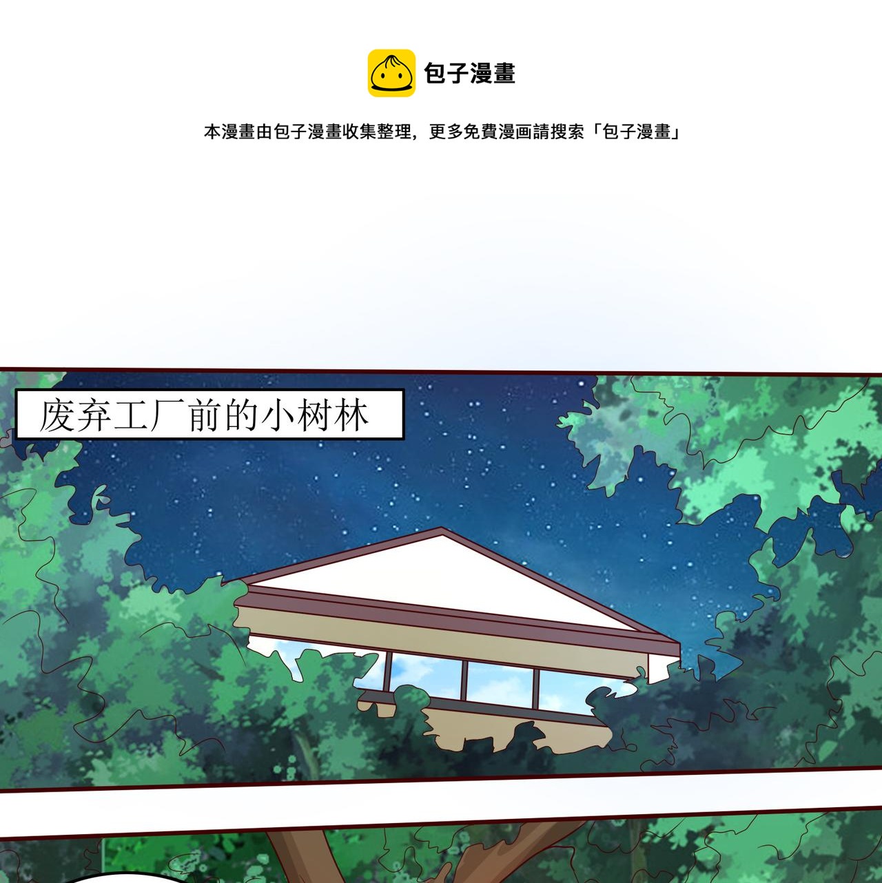 XE組織 - 第十六話 羅剎教，成立！(1/2) - 1