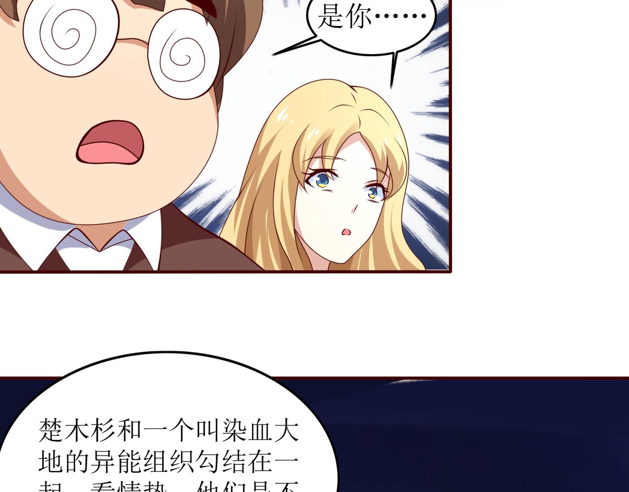 XE組織 - 第十六話 羅剎教，成立！(1/2) - 4