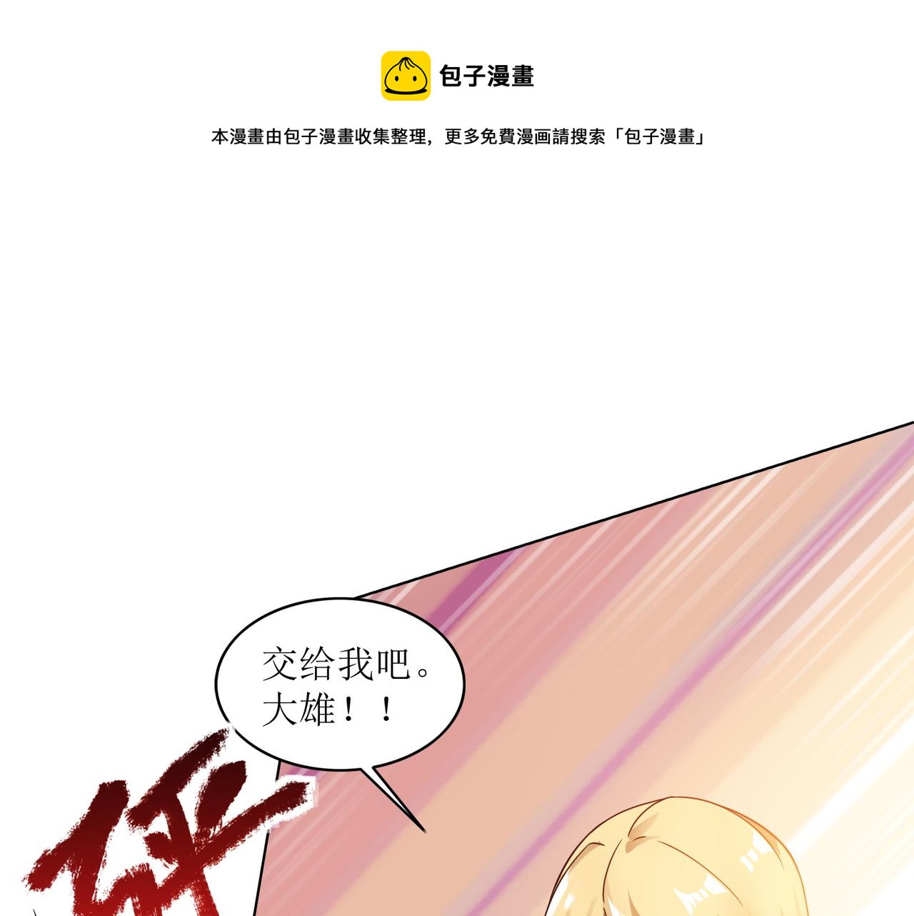 XE組織 - 第十八話 拉開復仇之戰的帷幕(1/2) - 1
