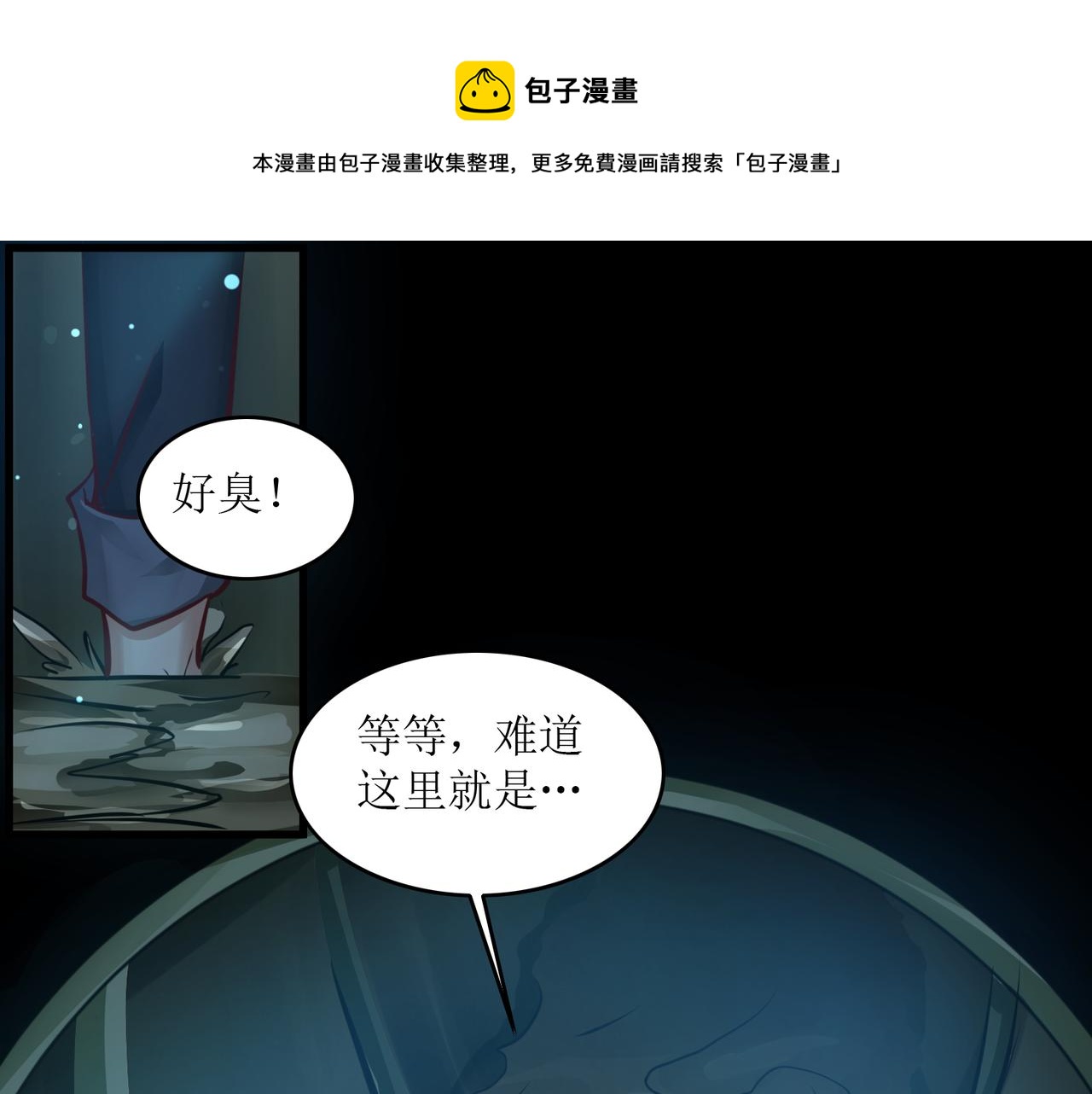 XE組織 - 第二話 穿來又穿去的穿越者2(1/2) - 1