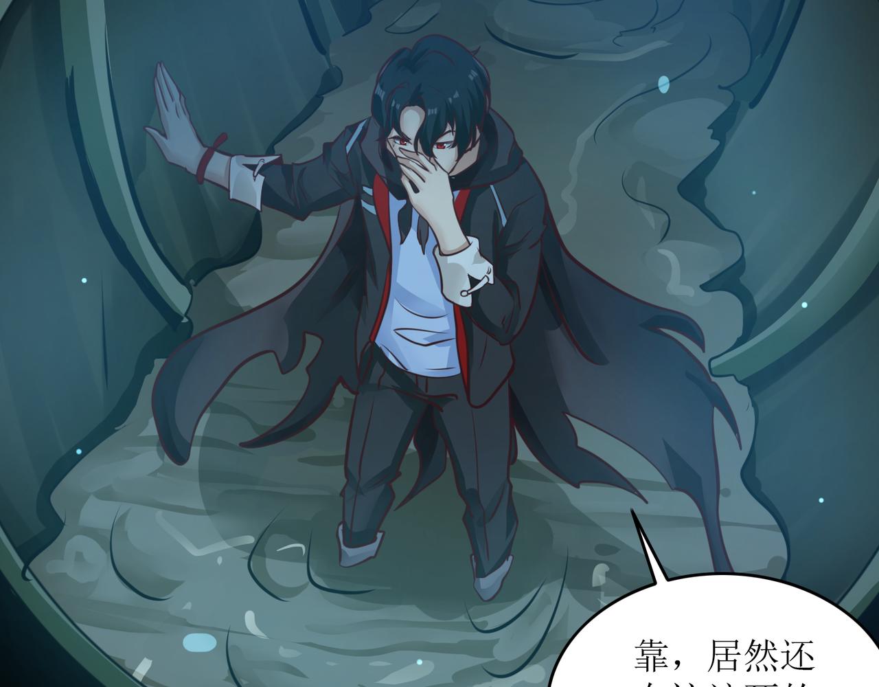 XE組織 - 第二話 穿來又穿去的穿越者2(1/2) - 2
