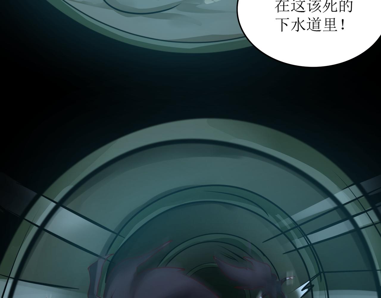 XE組織 - 第二話 穿來又穿去的穿越者2(1/2) - 3