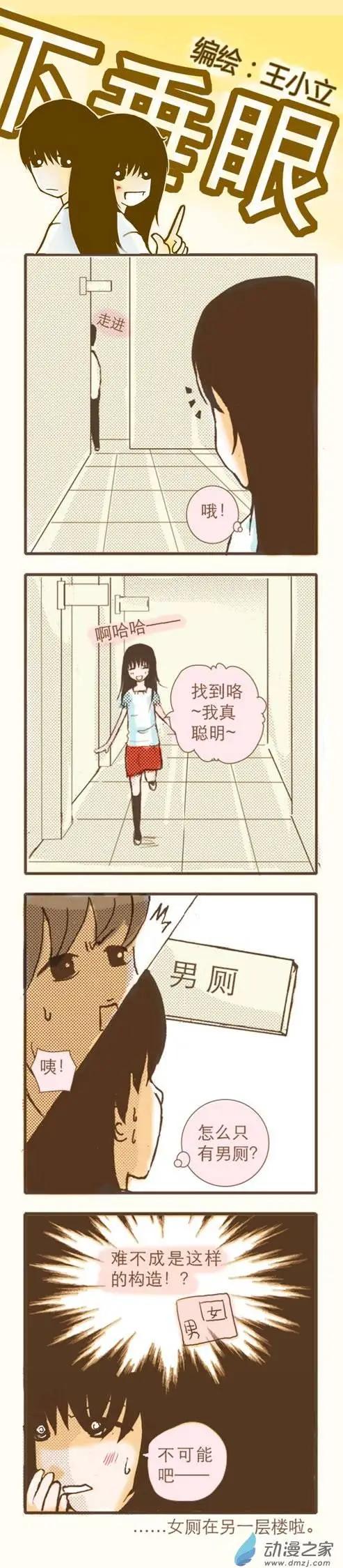 下垂眼 - 第08回 - 1