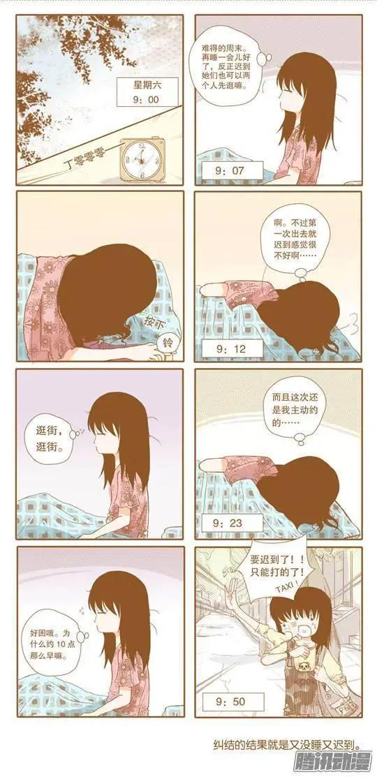 下垂眼 - 第40話 - 1