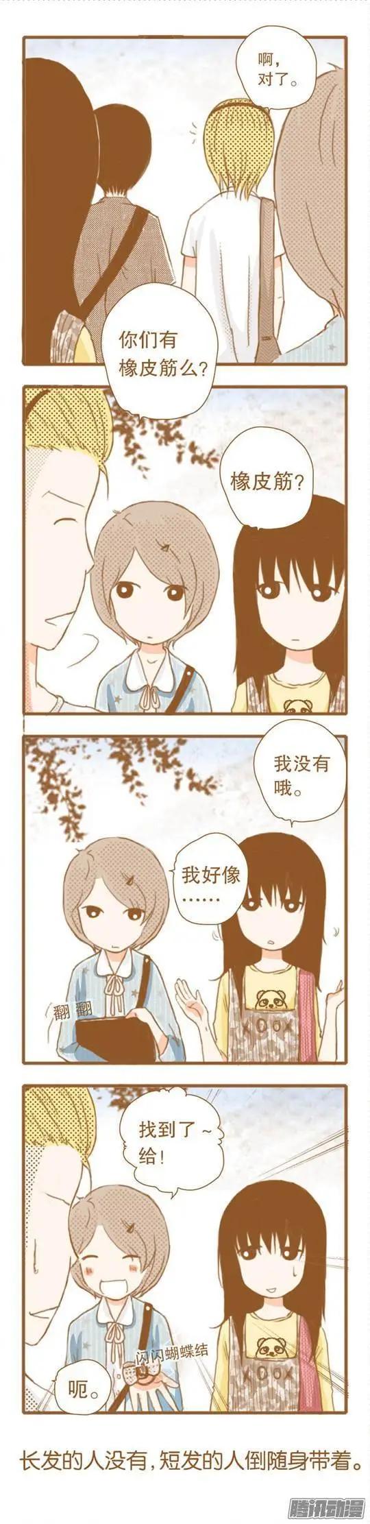 下垂眼 - 第45話 - 1