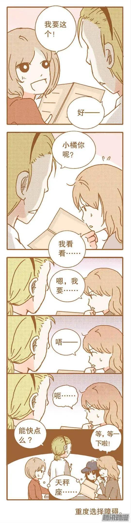 下垂眼 - 第67話 - 1