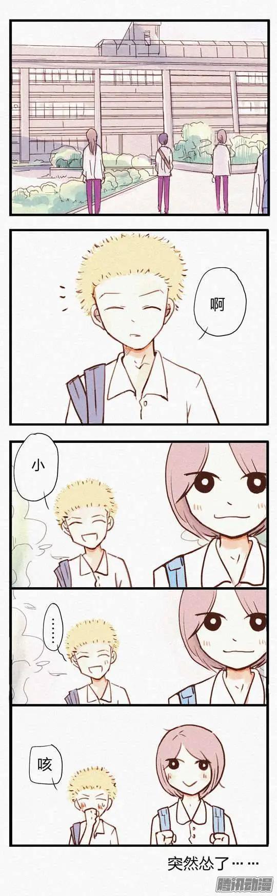 下垂眼 - 第89話 第五集 - 3