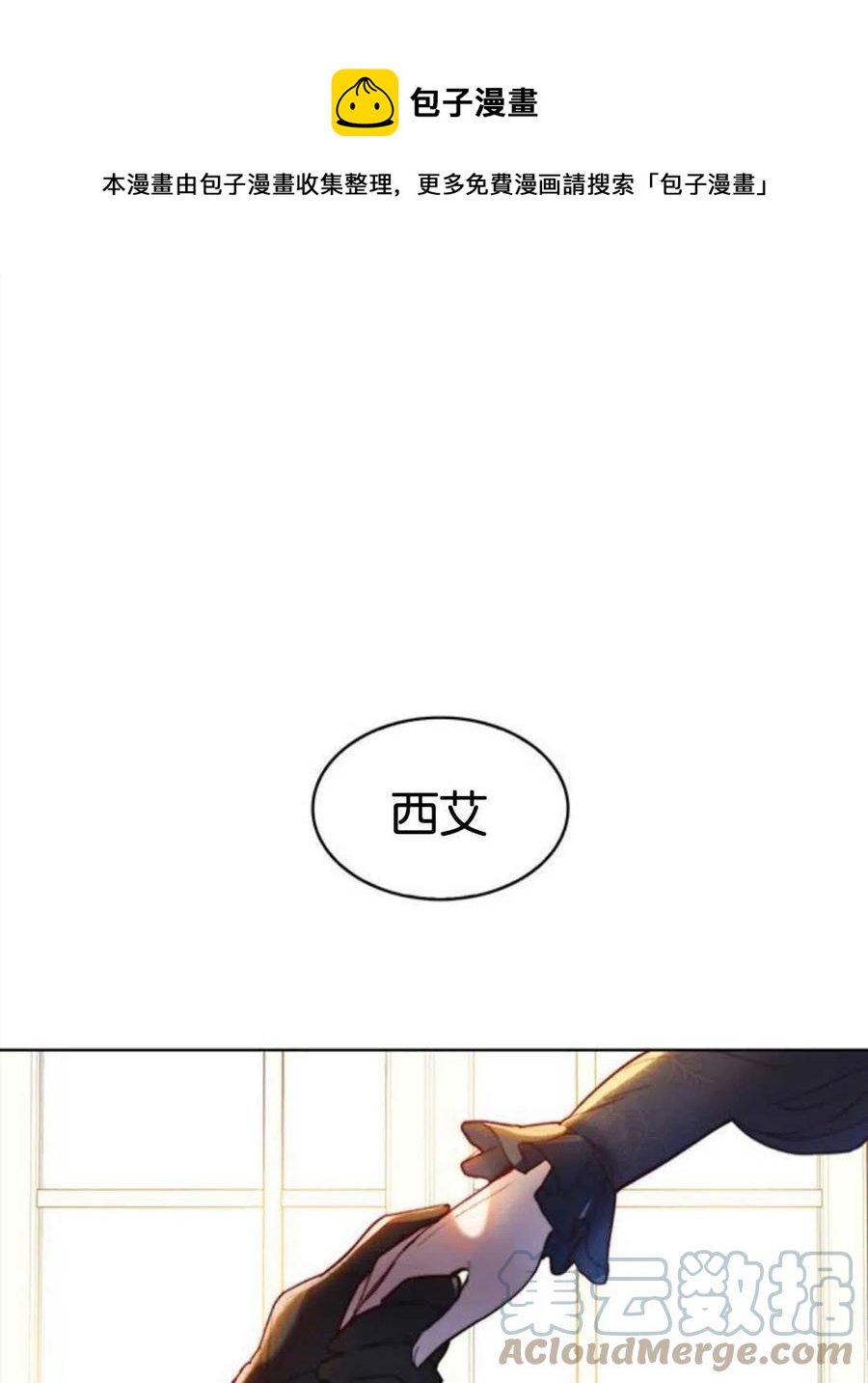 西艾拉 - 第01話(1/3) - 1
