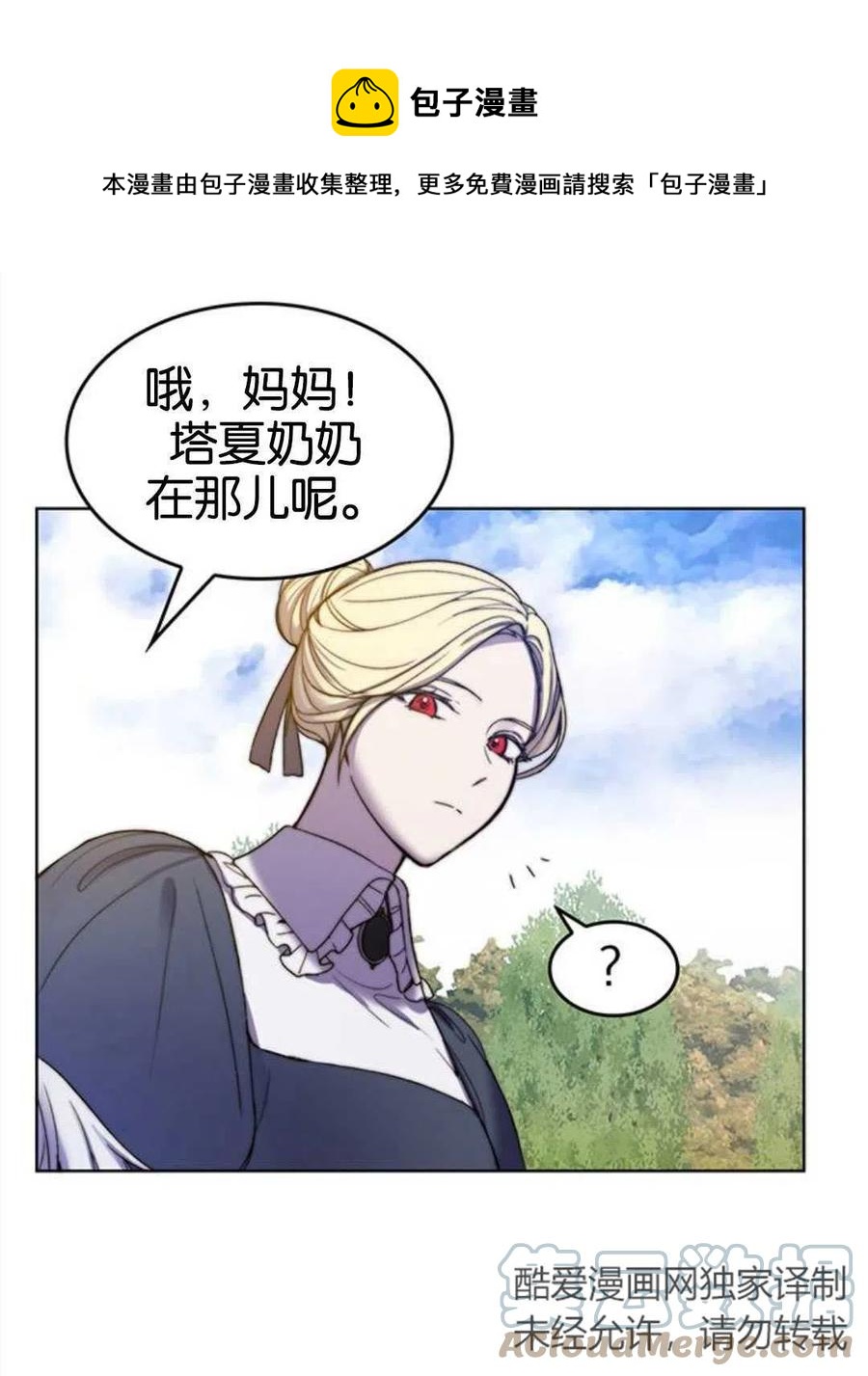 西艾拉 - 第03話(1/3) - 1