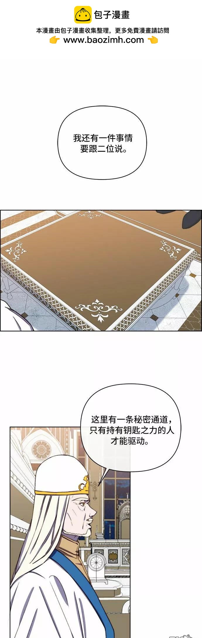 西艾拉 - 第32話 - 2