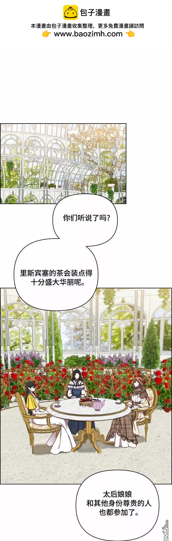 西艾拉 - 第36話 - 2