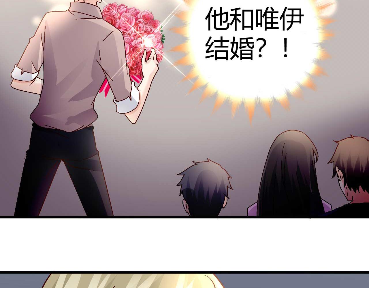 獵愛遊戲：總裁情難自禁 - 第四十一話 - 3