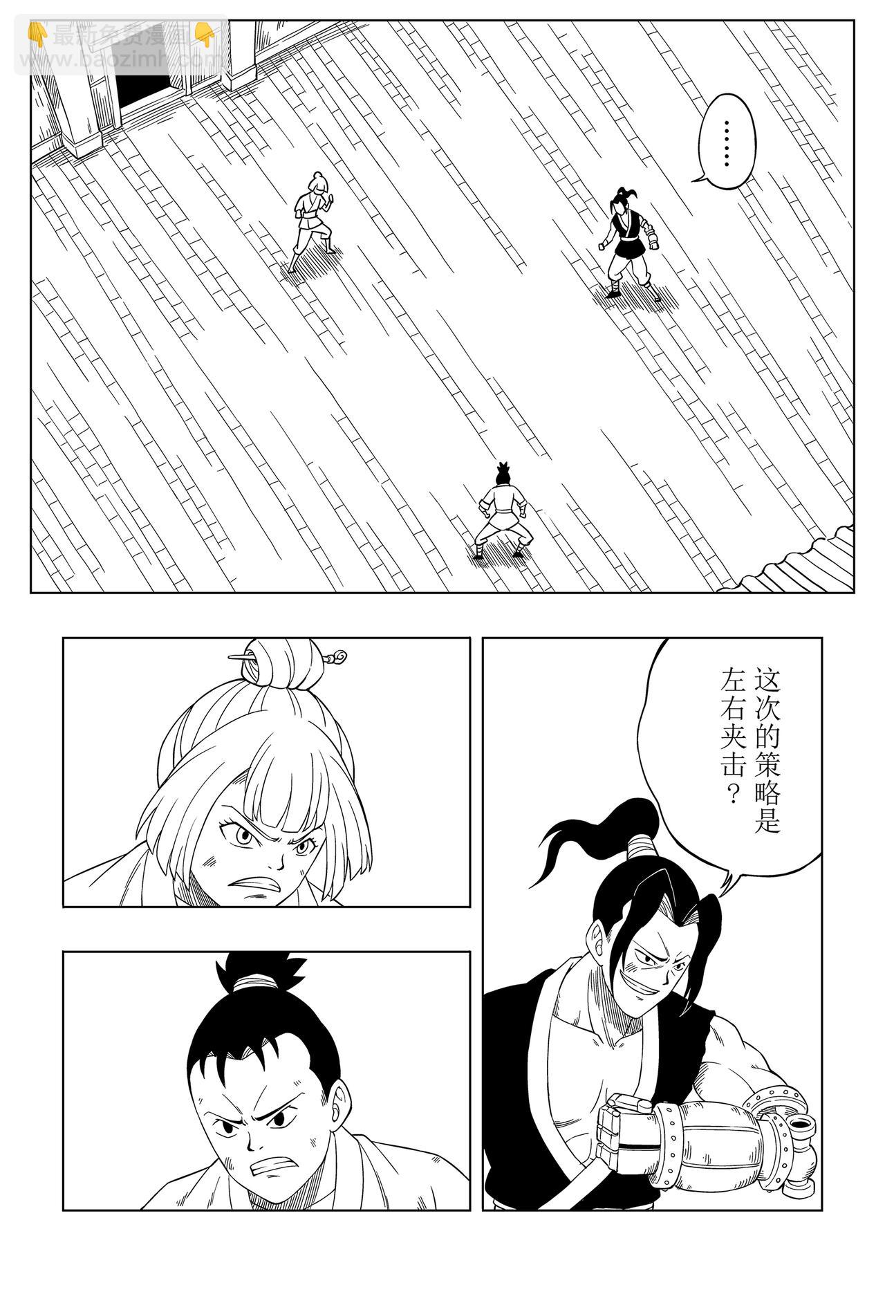 俠客令 - 入城(2/2) - 1