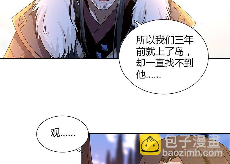 俠客行 - 第二十話 爭鬥(1/2) - 3