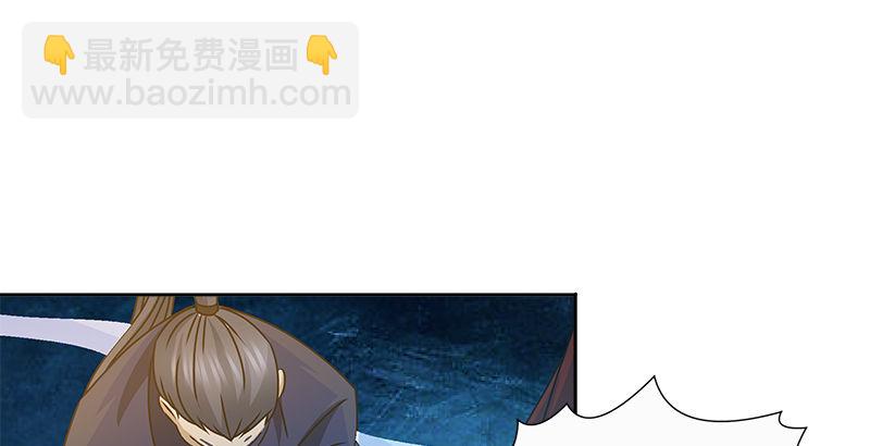 俠客行 - 第二十八話 阿繡(1/2) - 3
