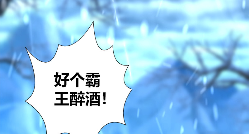 俠客行 - 第七十六話 一招定勝負(1/3) - 3
