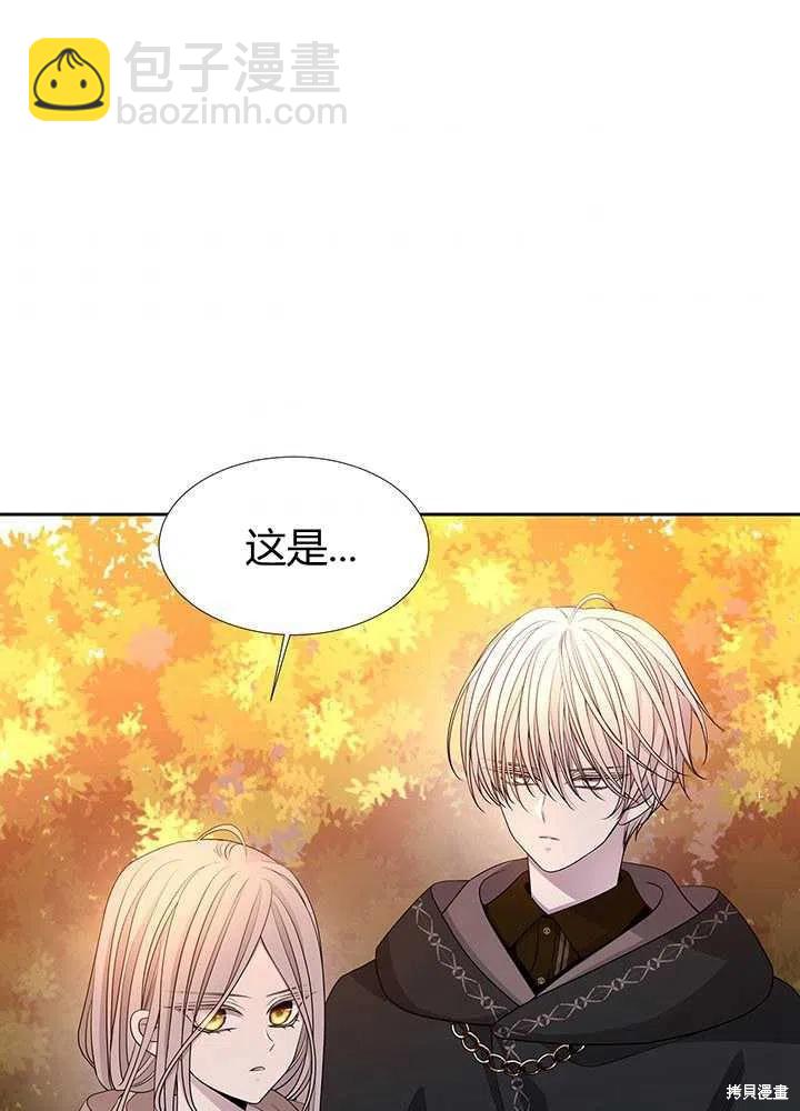 夏洛特的五個徒弟 - 第98話(1/2) - 2