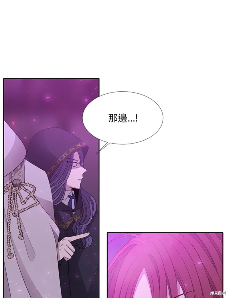 夏洛特的五個徒弟 - 第110話(1/2) - 1
