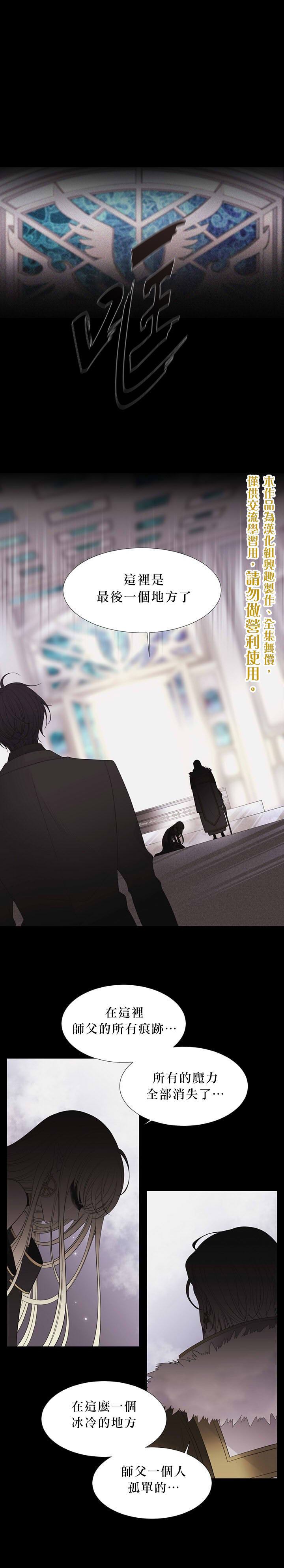 夏洛特的五個徒弟 - 第13話 - 1