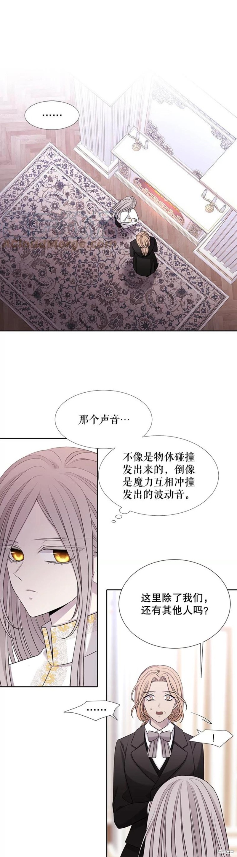 夏洛特的五個徒弟 - 第122話 - 1