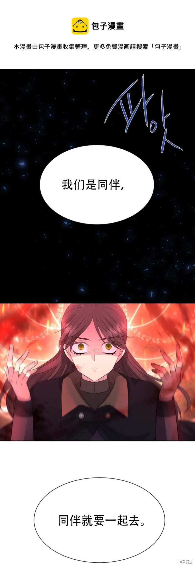 夏洛特的五個徒弟 - 第140話 - 1