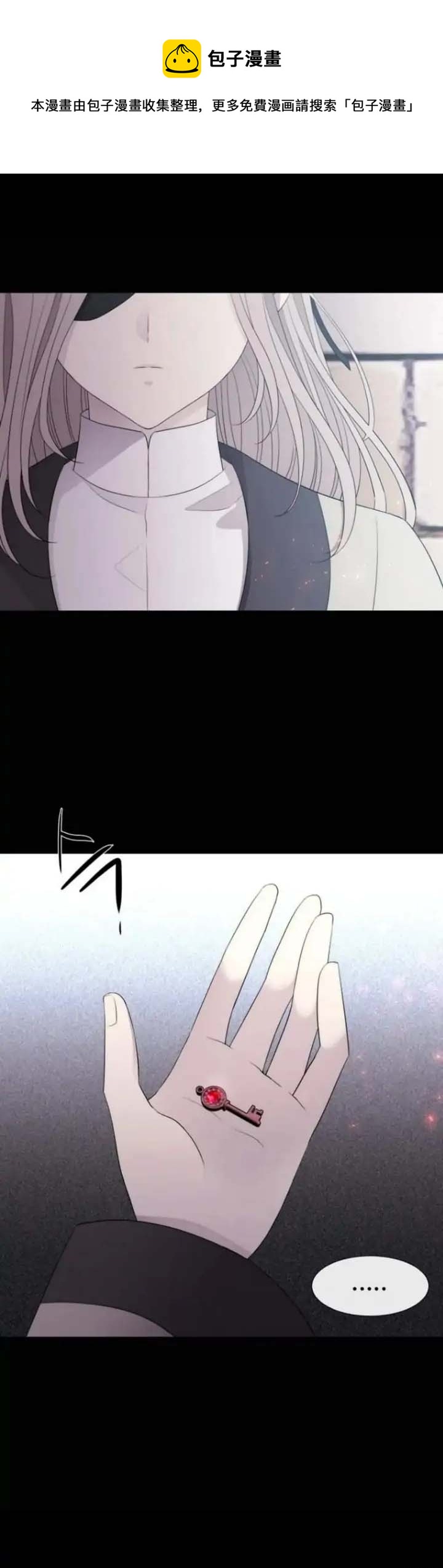 夏洛特的五個徒弟 - 第143話 - 1