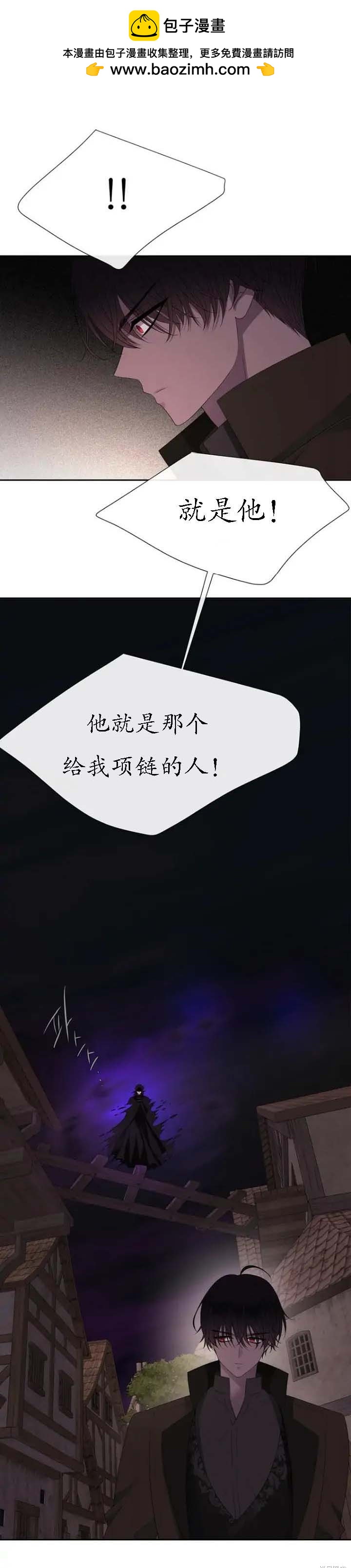 夏洛特的五個徒弟 - 第153話 - 1