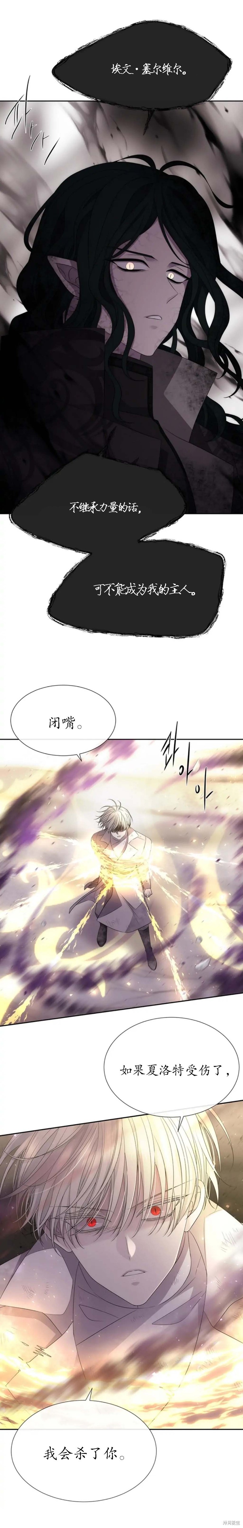夏洛特的五個徒弟 - 第161話 - 1