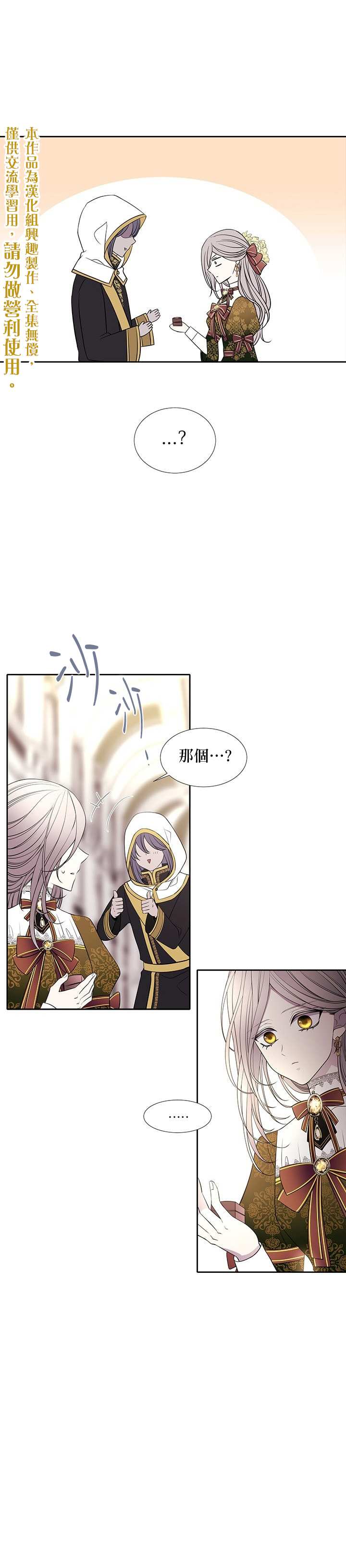 夏洛特的五個徒弟 - 第37話 - 1