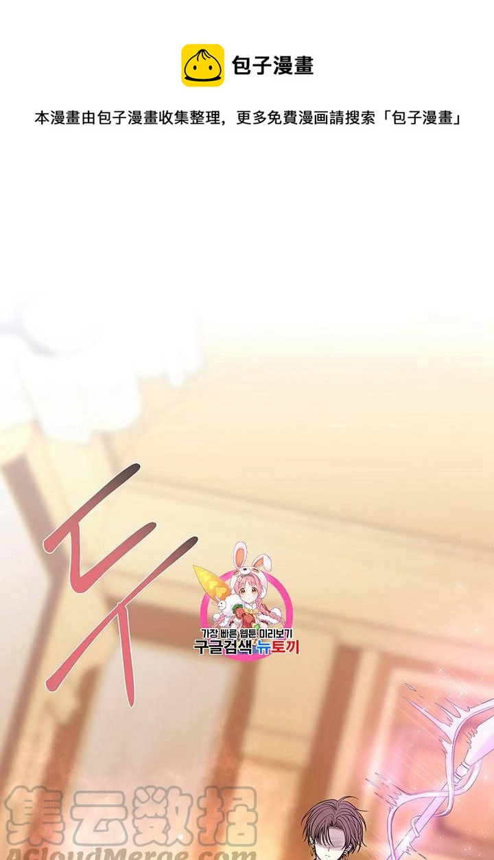 夏洛特的五個徒弟 - 第60話(1/2) - 1