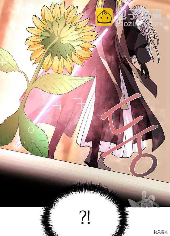 夏洛特的五個徒弟 - 第60話(1/2) - 2