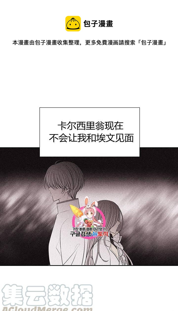 夏洛特的五個徒弟 - 第62話(1/2) - 1