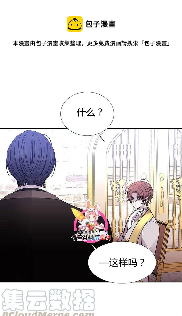 夏洛特的五個徒弟 - 第64話(1/2) - 1