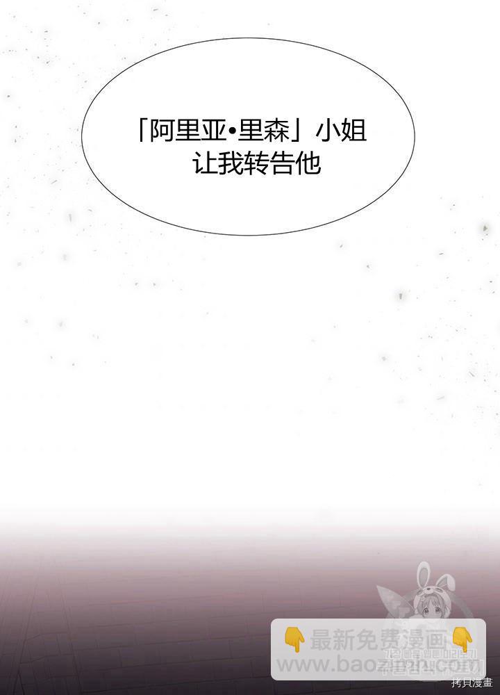 夏洛特的五個徒弟 - 第64話(1/2) - 2