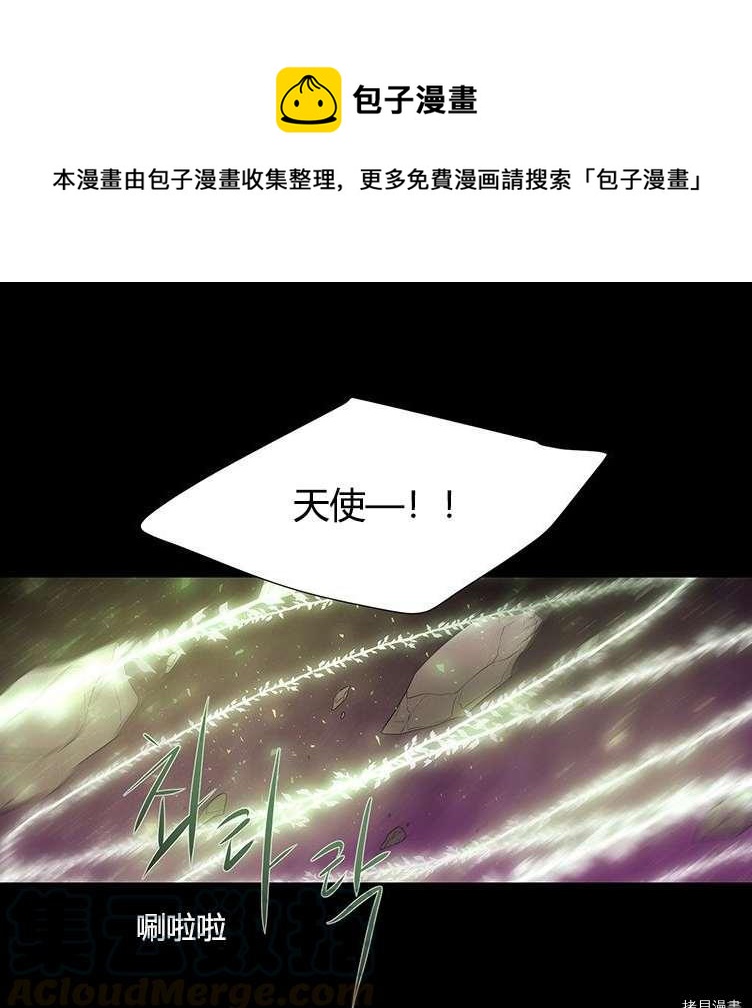 夏洛特的五個徒弟 - 第80話(1/3) - 1