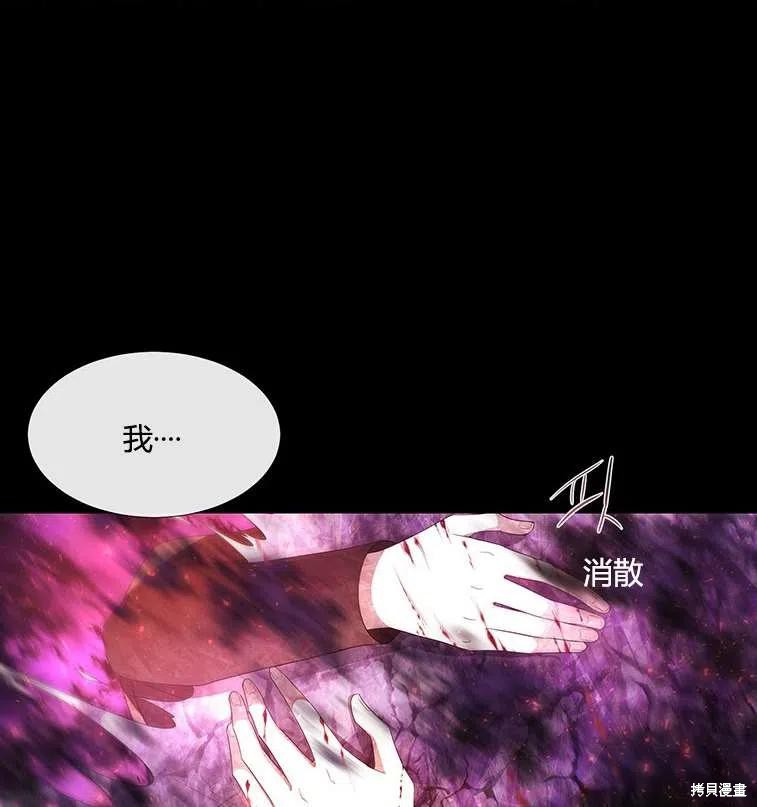 夏洛特的五個徒弟 - 第84話(1/2) - 2