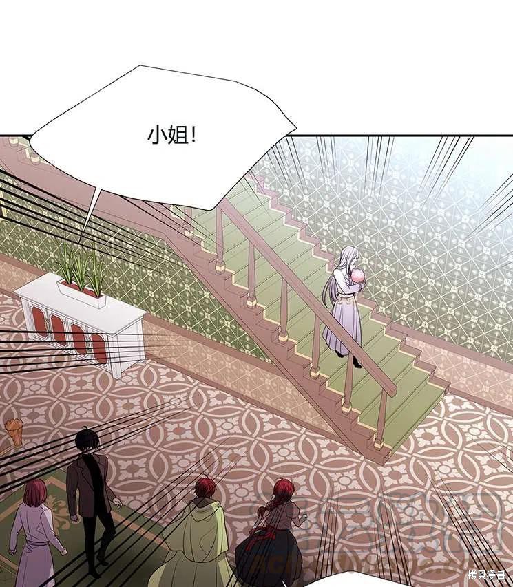 夏洛特的五個徒弟 - 第86話(1/2) - 1