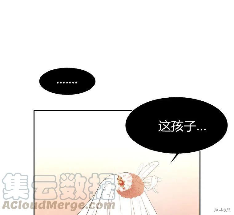 夏洛特的五個徒弟 - 第88話(1/2) - 1