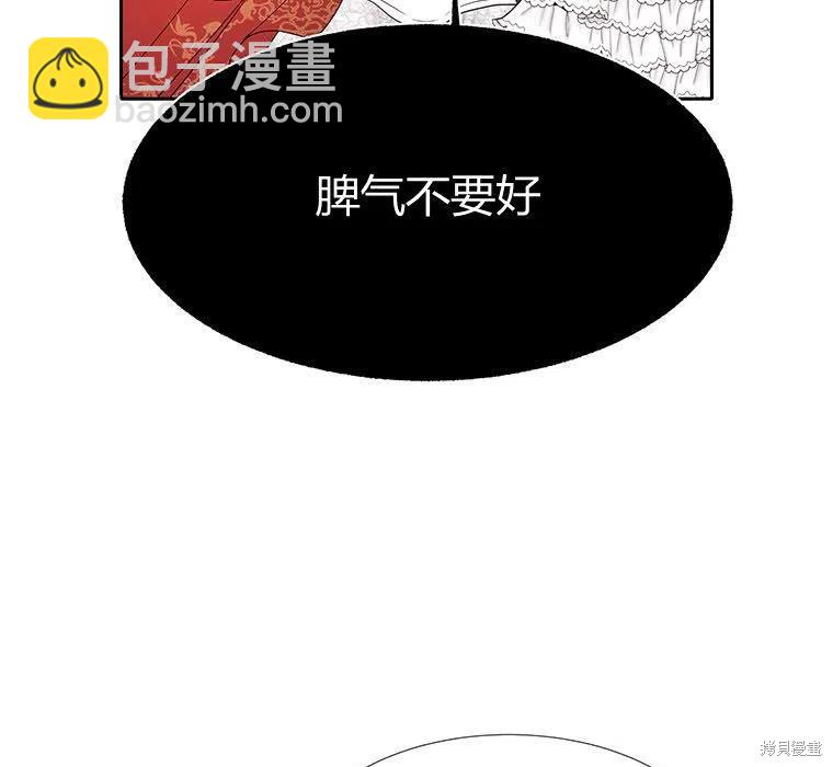 夏洛特的五個徒弟 - 第88話(1/2) - 3