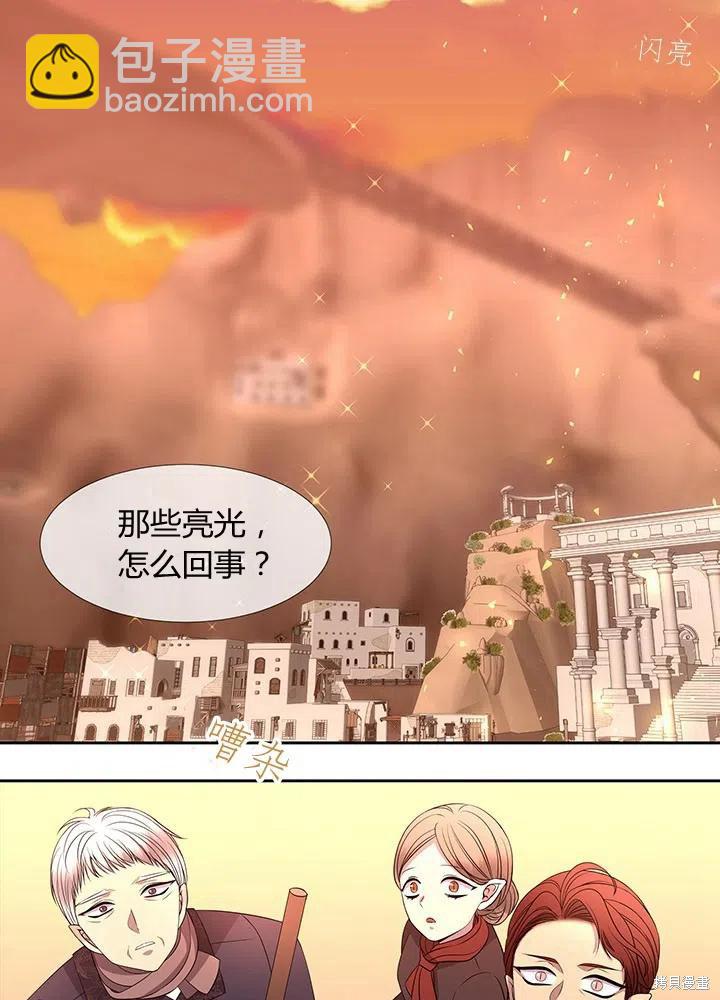 夏洛特的五個徒弟 - 第90話(1/2) - 2